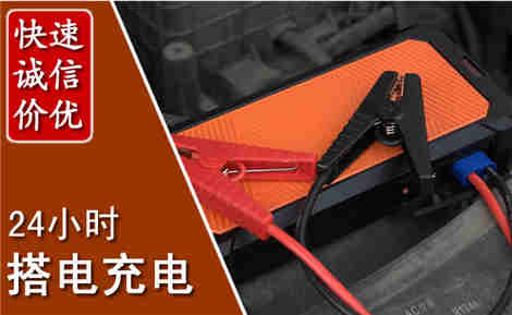 袁州汽车搭电场景与案例