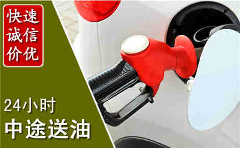 袁州中途送油场景与案例
