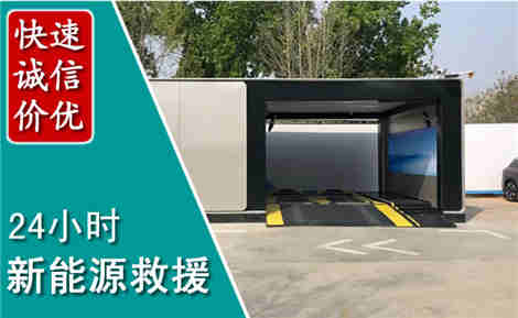 袁州新能源汽车救援场景与案例