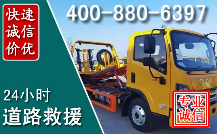 袁州道路救援电话 袁州道路救援电话