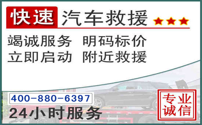 袁州长春拖车电话