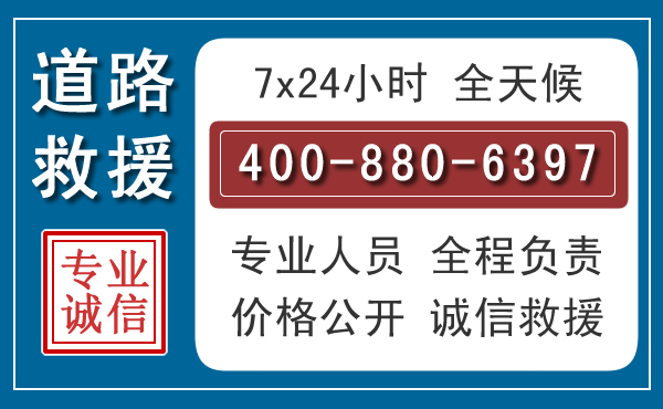 袁州长春拖车电话